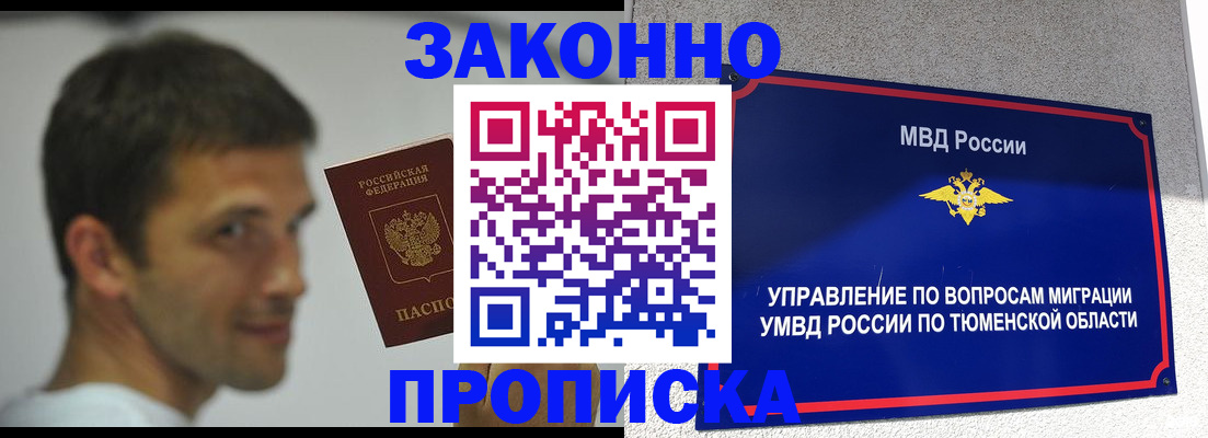 временная регистрация купить в Сегеже