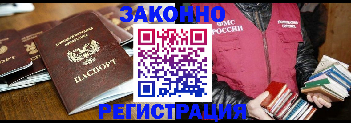 временная регистрация для всех в Сегеже