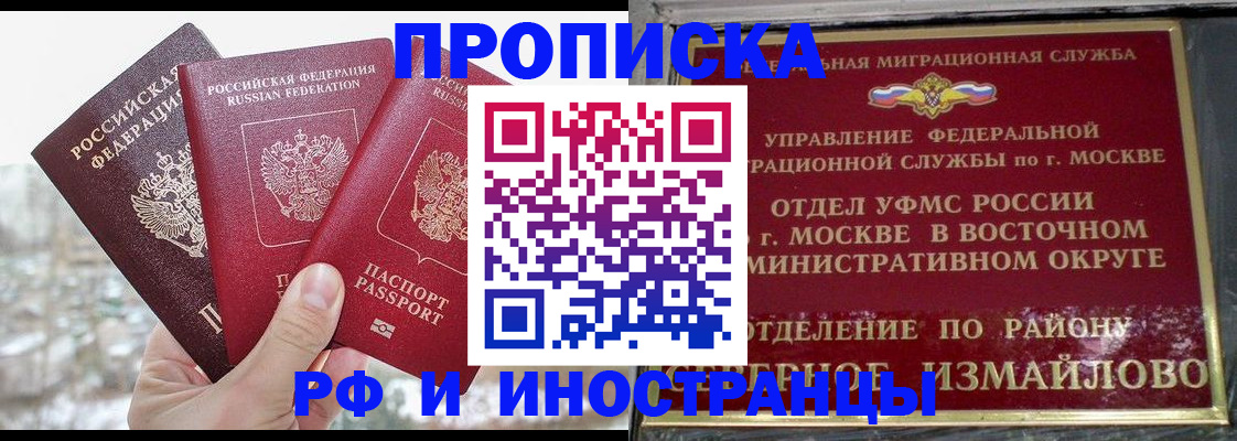 прописка для школы в Сегеже