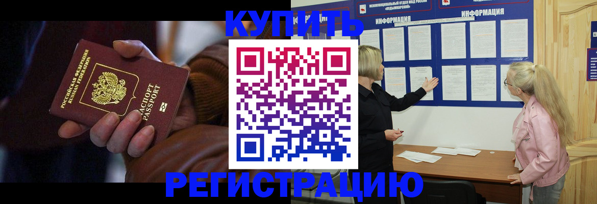 прописка для работы в Сегеже