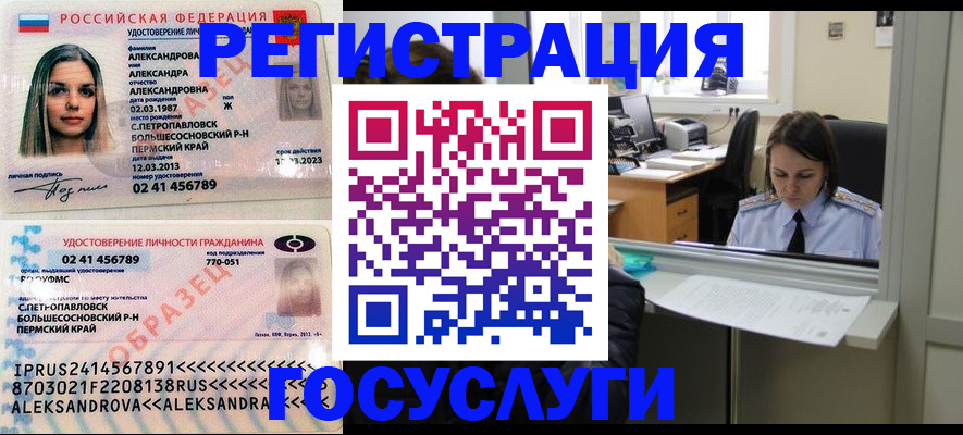 прописка от собственника в Сегеже