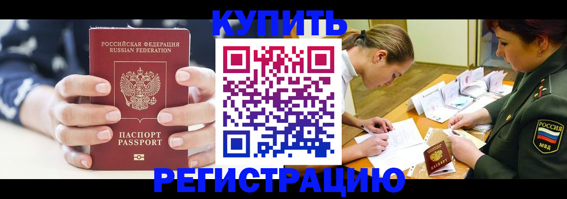 прописка для кредита в Сегеже