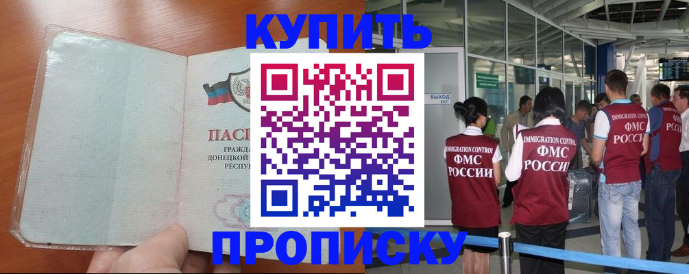 прописка регистрация в Сегеже
