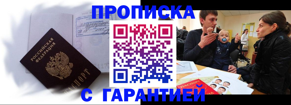 прописка в квартире в Сегеже