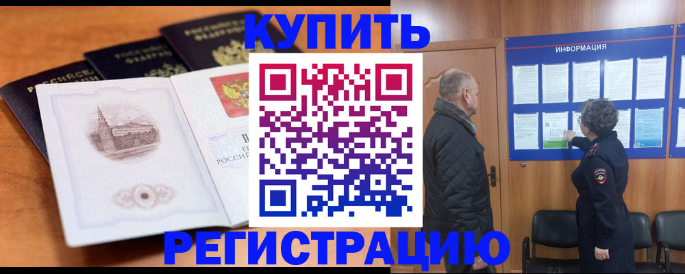 прописка для военкомата в Сегеже