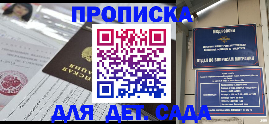временная прописка в Сегеже