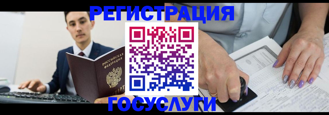 прописка для школы в Сегеже