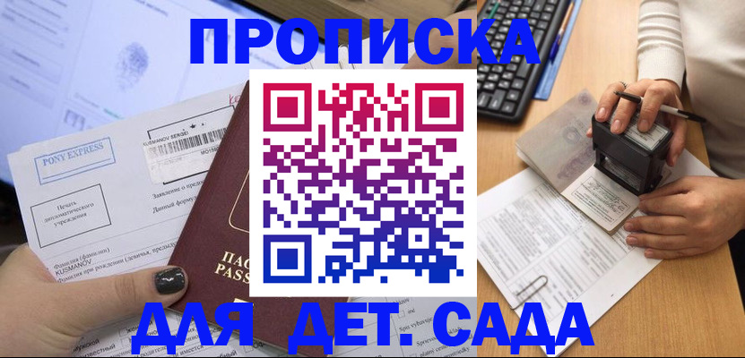 временная регистрация в квартире в Сегеже