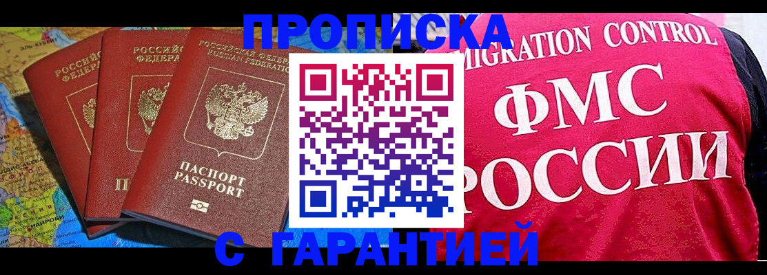 где прописаться в Сегеже