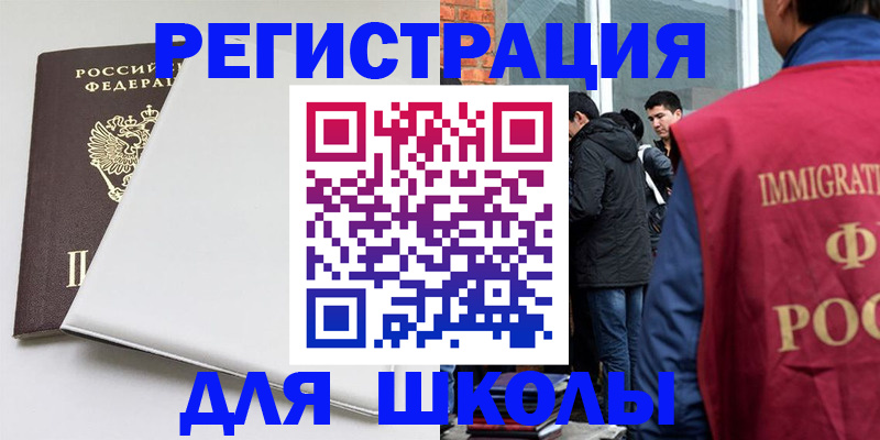 временная регистрация адрес в Сегеже