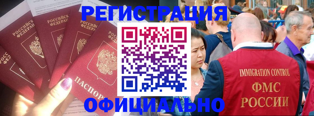 миграционный учет в Сегеже