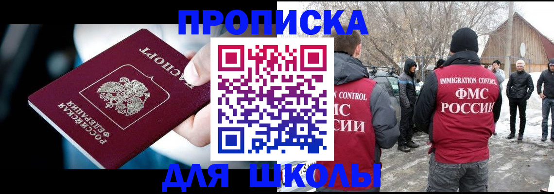 прописка 2025 в Сегеже