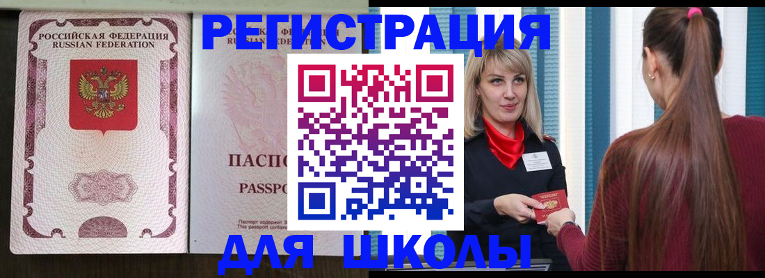 временная регистрация в Сегеже